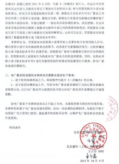 ��Ӱ�������ع⡷������Ȩ ��Ȩ������ʦ��