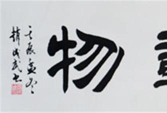 �Գ����鷨��Ʒ